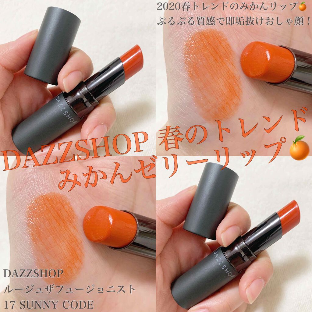 ルージュ ザ フュージョニスト/DAZZSHOP/口紅を使ったクチコミ(1枚目)