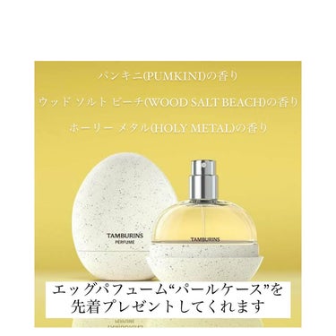 tamburins THE SHELL PerfumeHANDCREAMのクチコミ「.
.
韓国で人気の \ TAMBRINS /日本初店舗❗️
パッケージも香りも100点でリピ.....」（2枚目）