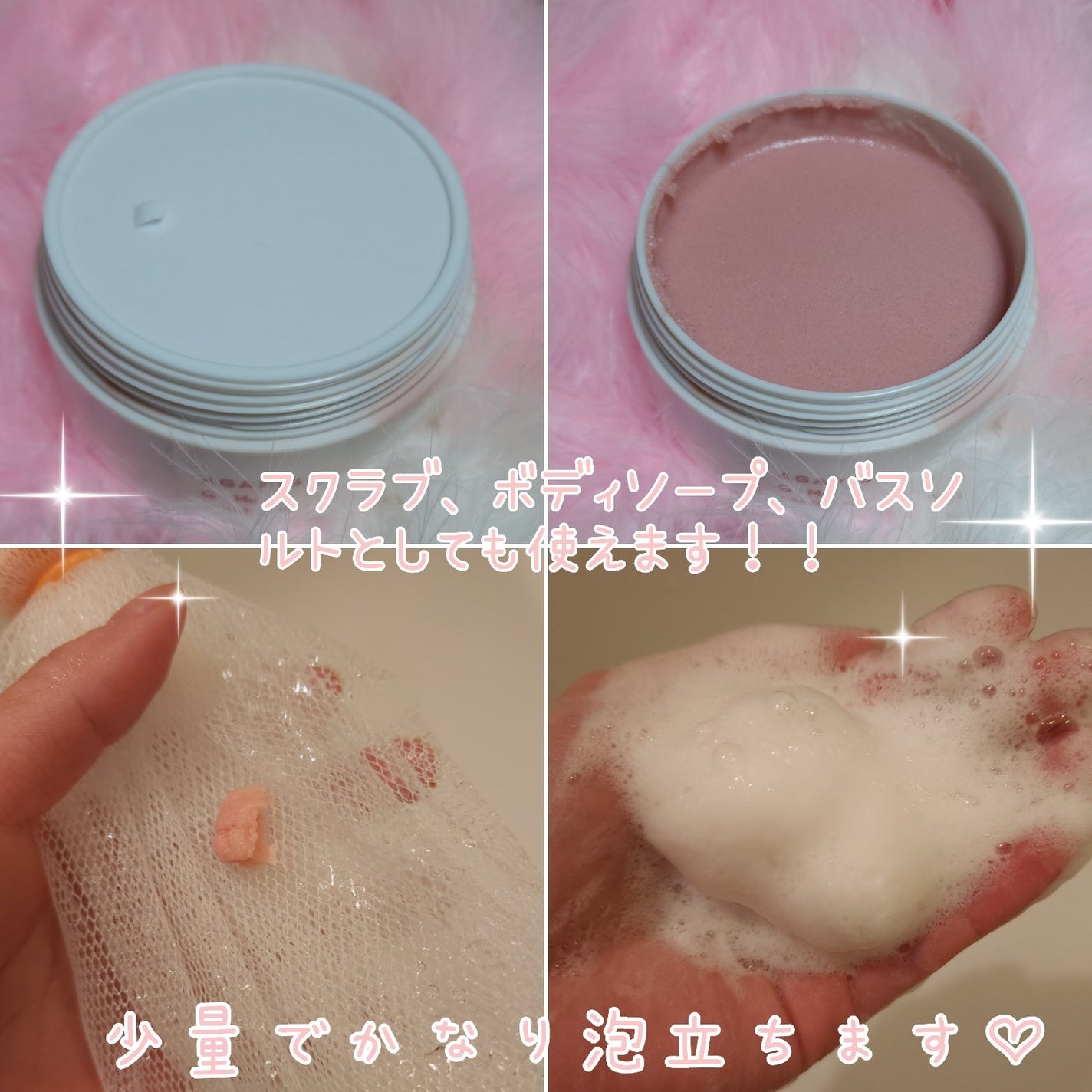 キューミースウィートボムタラソスクラブ ピオニーブーケの香り/AGARISM/ボディスクラブを使ったクチコミ(2枚目)