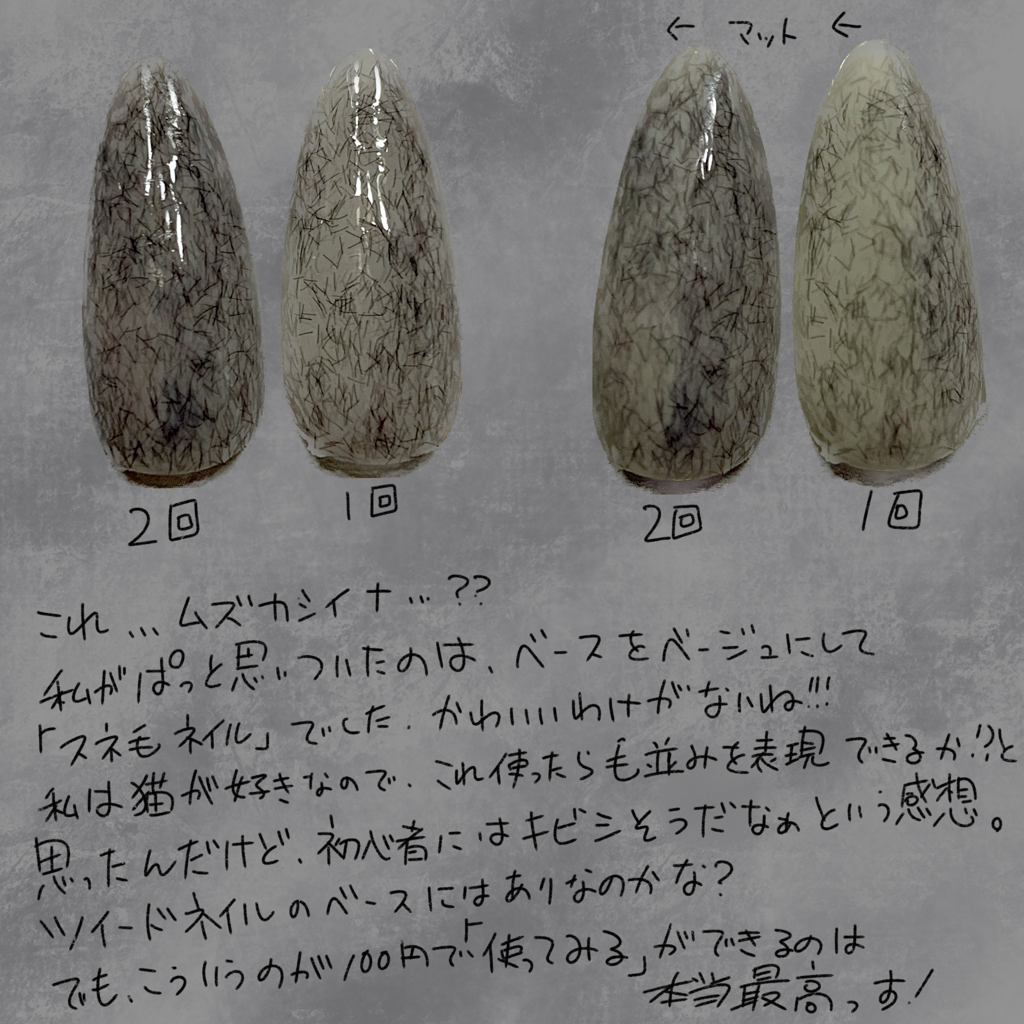 ジェルネイルDA/IDATE/ジェルネイルを使ったクチコミ（3枚目）