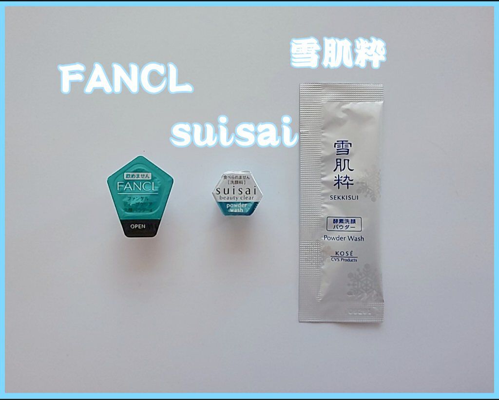 スイサイ ビューティクリア パウダーウォッシュ/suisai/洗顔パウダーを使ったクチコミ（2枚目）