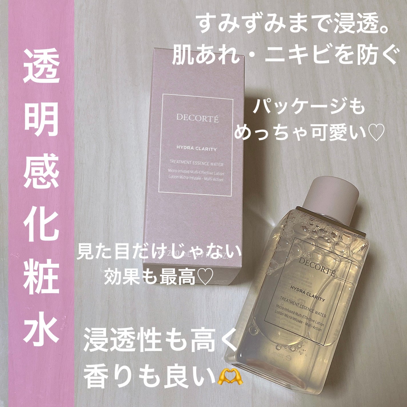 イドラクラリティ 薬用 トリートメント エッセンス ウォーター/DECORTÉ/化粧水を使ったクチコミ(2枚目)