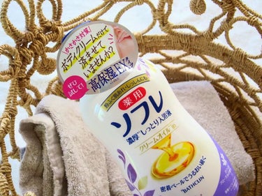 濃厚しっとり入浴液 ホワイトフローラルの香り/薬用ソフレ/入浴剤を使ったクチコミ（2枚目）