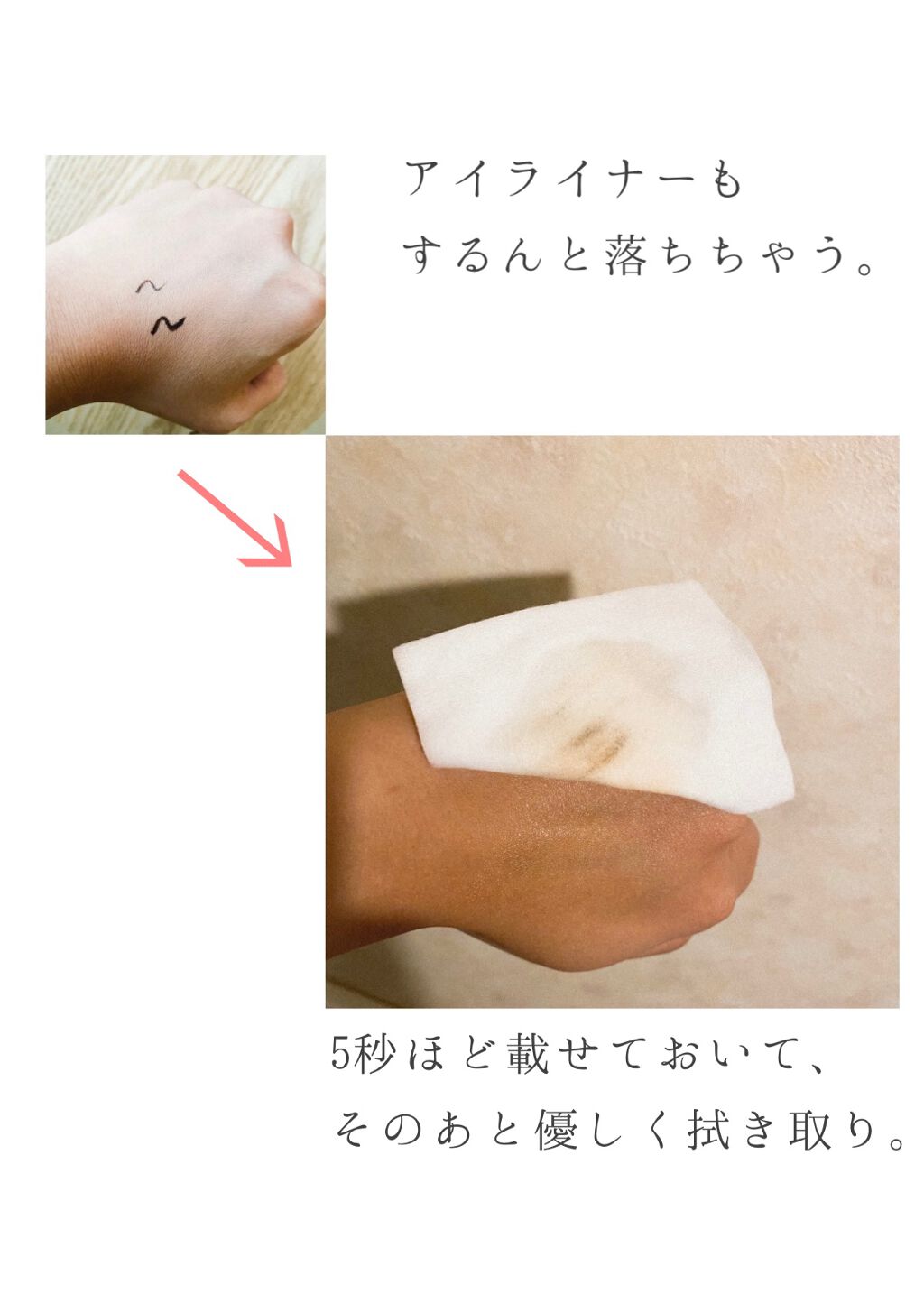 ミセラーアイメイクアップリムーバー/ビフェスタ/ポイントメイクリムーバーを使ったクチコミ(3枚目)