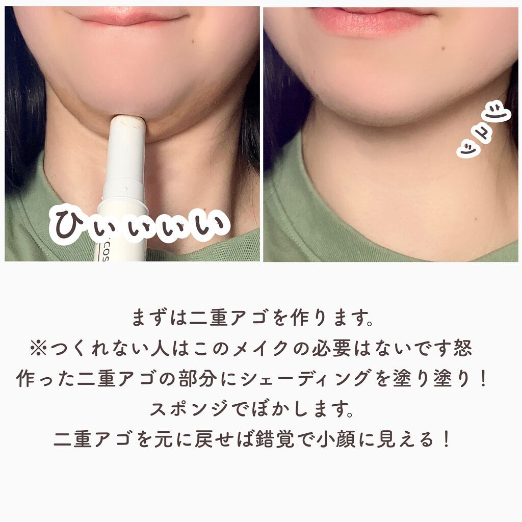 シェーディングスティック/CEZANNE/シェーディングを使ったクチコミ(6枚目)