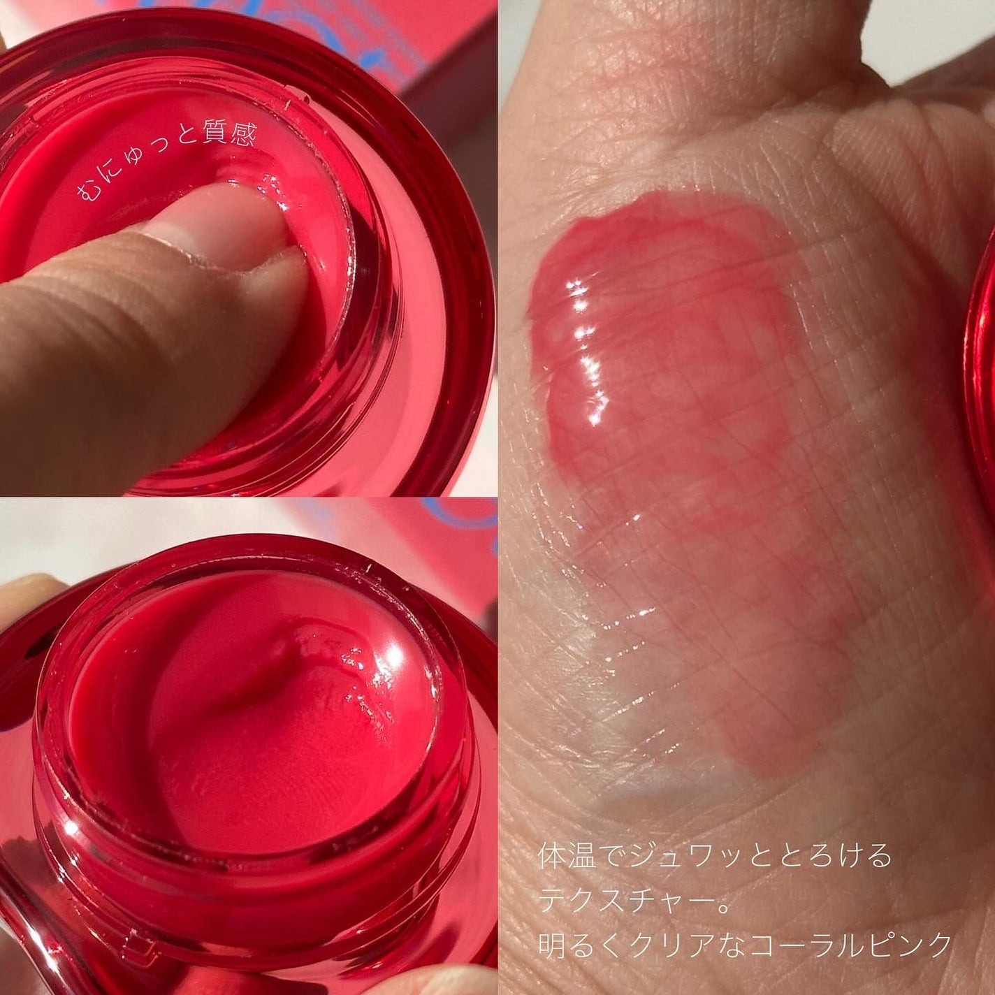 フィー リップアンドチーク グローイジェリーポット/fwee/リップグロスを使ったクチコミ(3枚目)