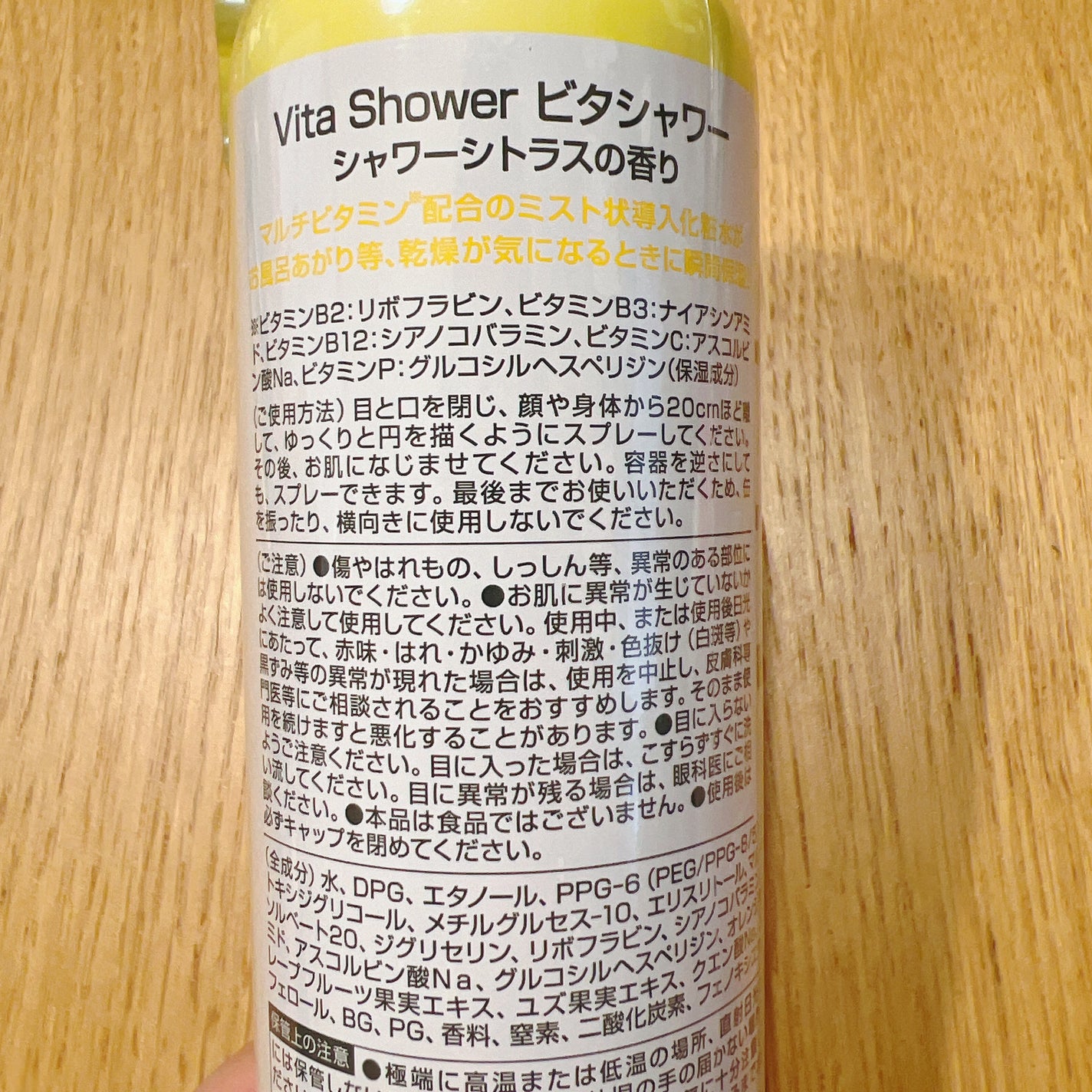 ほげげ/フォロバ100 on LIPS 「#PR#株式会社マックスVitaShowerビタシャワーシャワ..」(2枚目)