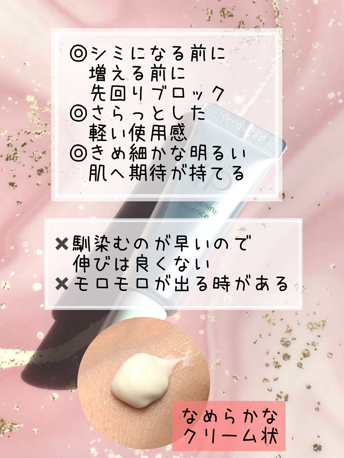 ソフィーナ iP ブライトニング美容液 レフィル 40g/SOFINA iP/美容液を使ったクチコミ（2枚目）