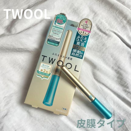 TWOOLダブルアイリッドハイブリットフィルム/SHOBIDO/二重まぶた用アイテムを使ったクチコミ(1枚目)