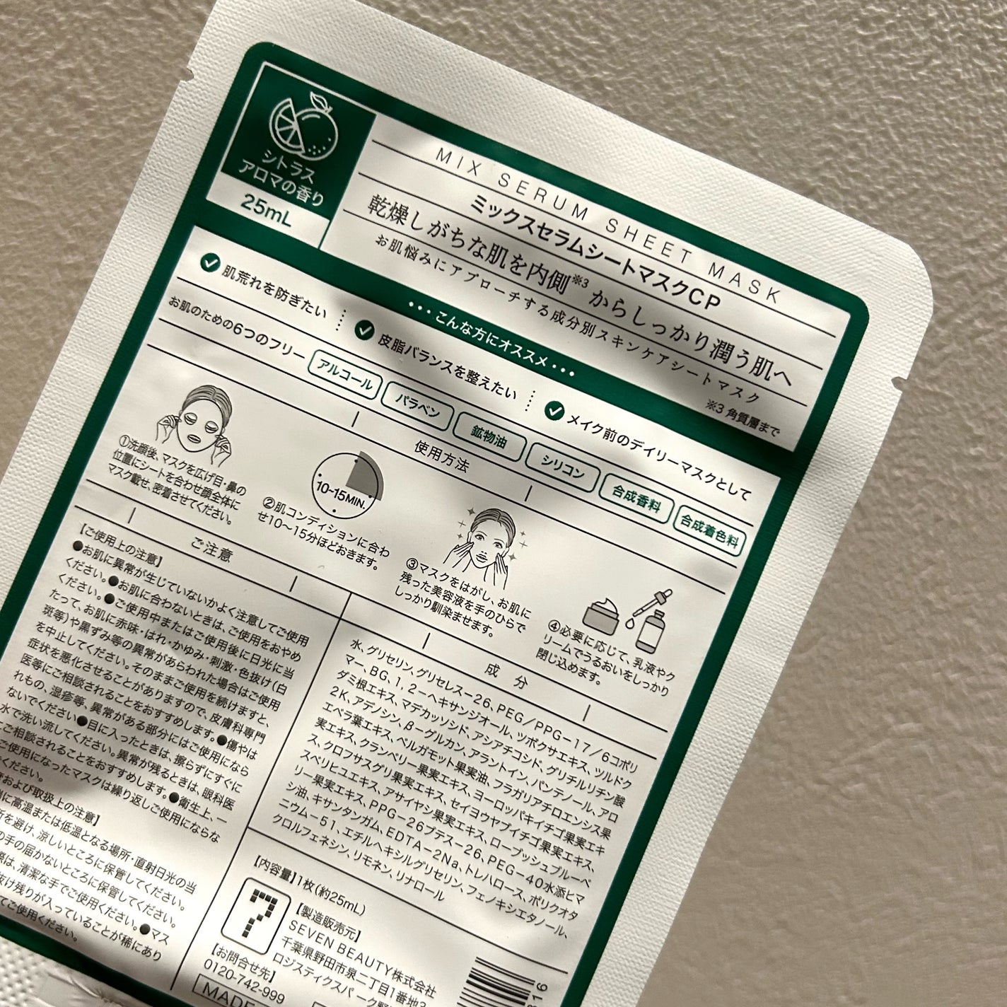 ミックスセラムシートマスク CICA×ドクダミ/Twenties On/シートマスク・パックを使ったクチコミ(4枚目)