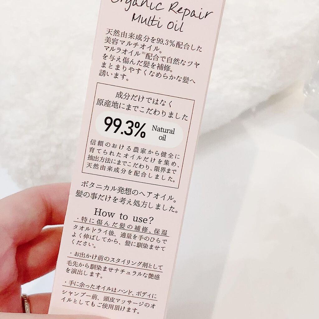 オーガニックマルチオイル/KAIKA/ヘアオイルを使ったクチコミ(6枚目)