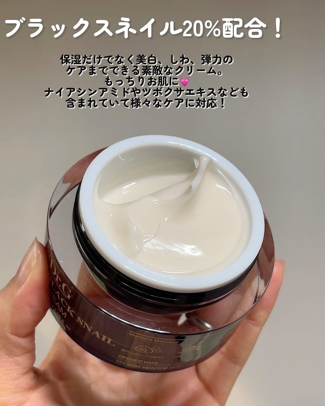 ブラックスネイル クリーム/Dr.G/フェイスクリームを使ったクチコミ(5枚目)