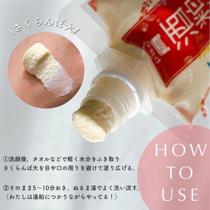 ワフードメイド 酒粕マスク/pdc/シートマスク・パックを使ったクチコミ(4枚目)