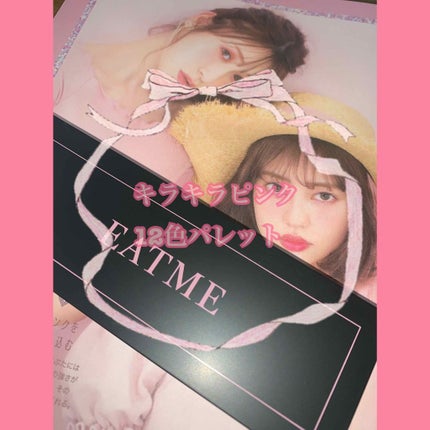 LARME(ラルム) 2019年9月号/LARME/雑誌を使ったクチコミ(1枚目)