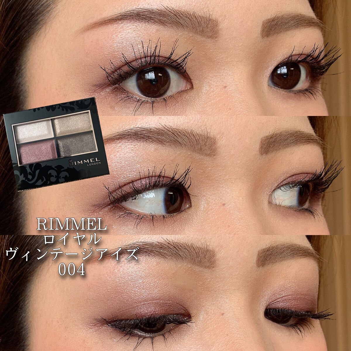 ロイヤルヴィンテージ アイズ/リンメル ロンドン/アイシャドウパレットを使ったクチコミ（1枚目）
