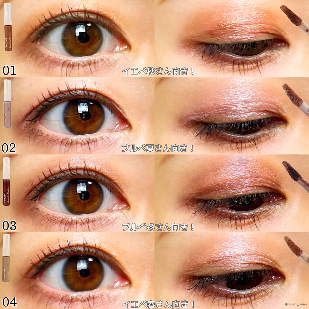 アイカラーマジシャン/キャンメイク/アイシャドウを使ったクチコミ(8枚目)