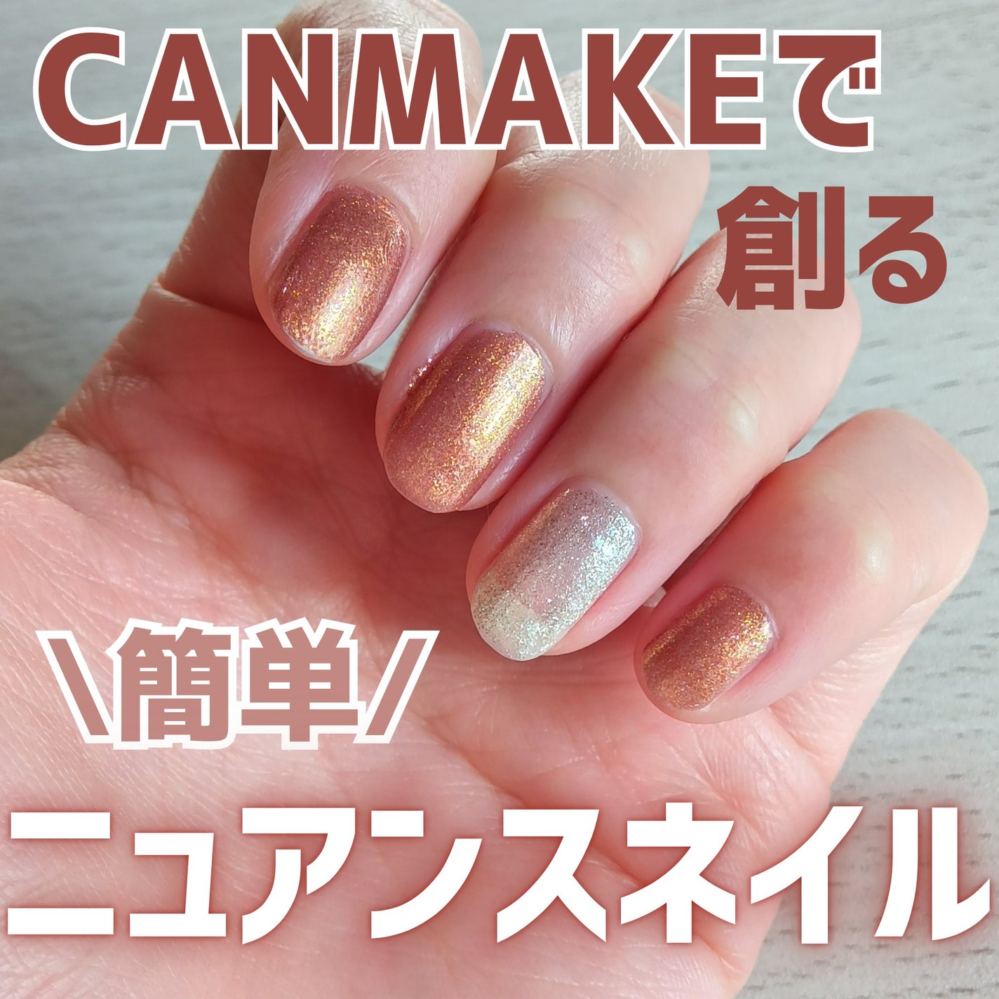 カラフルネイルズ/キャンメイク/マニキュアを使ったクチコミ(1枚目)