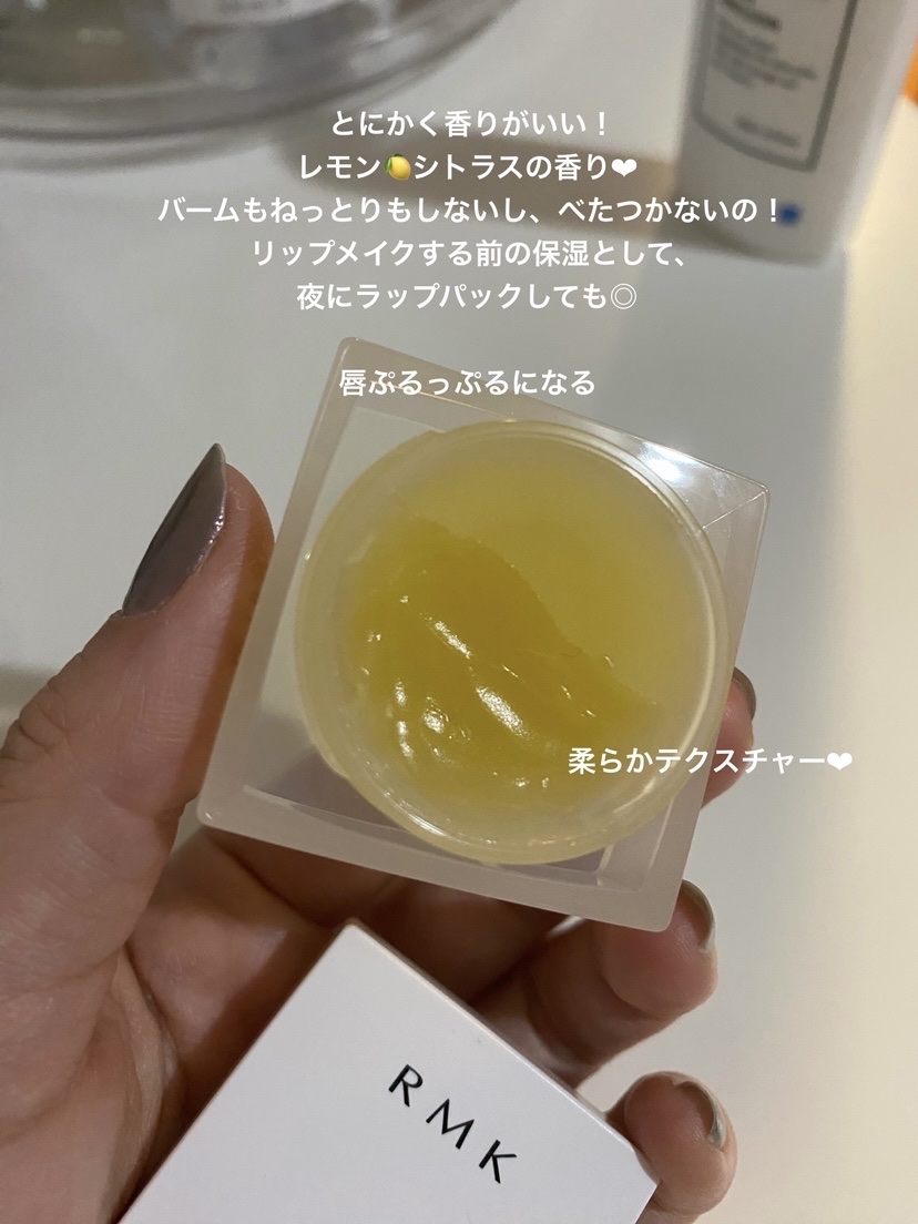 リップバーム＜LC＞/RMK/リップバームを使ったクチコミ（3枚目）