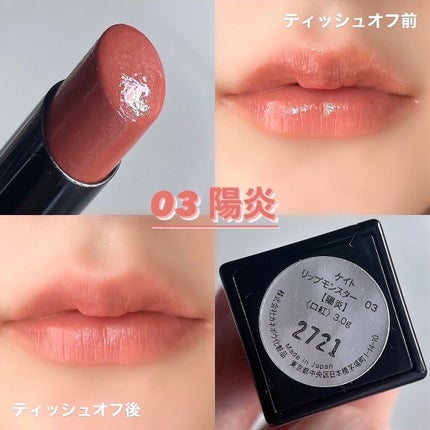 ケイト リップモンスター/KATE/口紅を使ったクチコミ(5枚目)