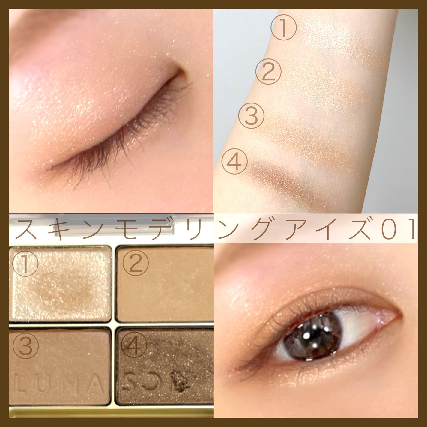 スキンモデリングアイズ/LUNASOL/アイシャドウパレットを使ったクチコミ(2枚目)