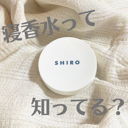 サボン 練り香水/SHIRO/練り香水を使ったクチコミ(1枚目)