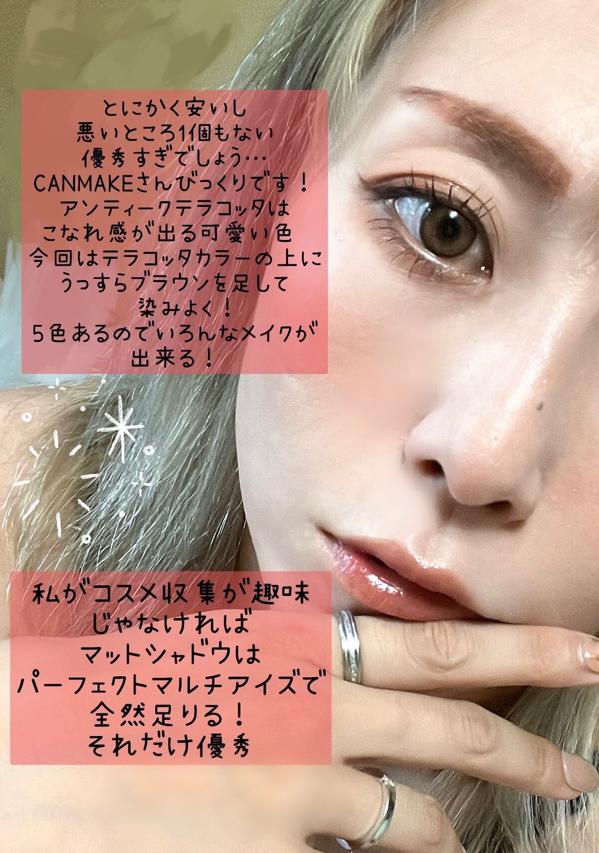 パーフェクトマルチアイズ/キャンメイク/アイシャドウパレットを使ったクチコミ(5枚目)