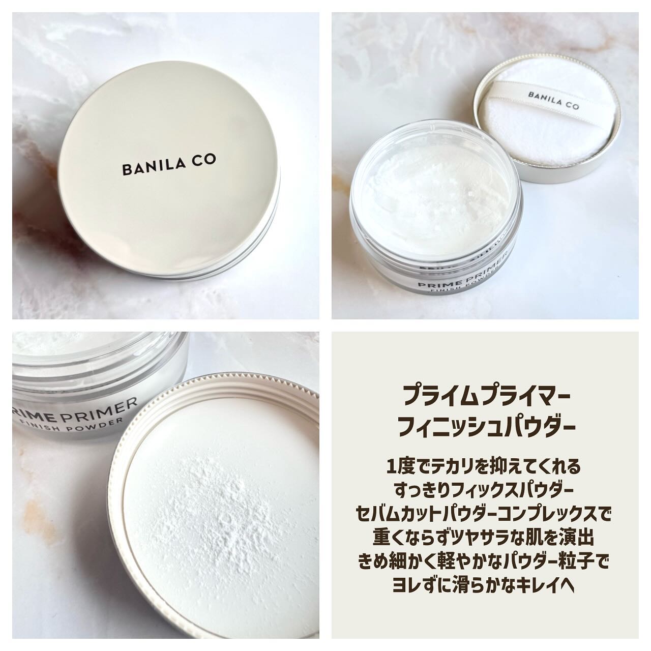 プライムプライマーフィニッシュパウダー/BANILA CO/ルースパウダーを使ったクチコミ（3枚目）