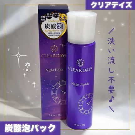 ナイトフィニッシュ/クリアデイズ/シートマスク・パックを使ったクチコミ(1枚目)