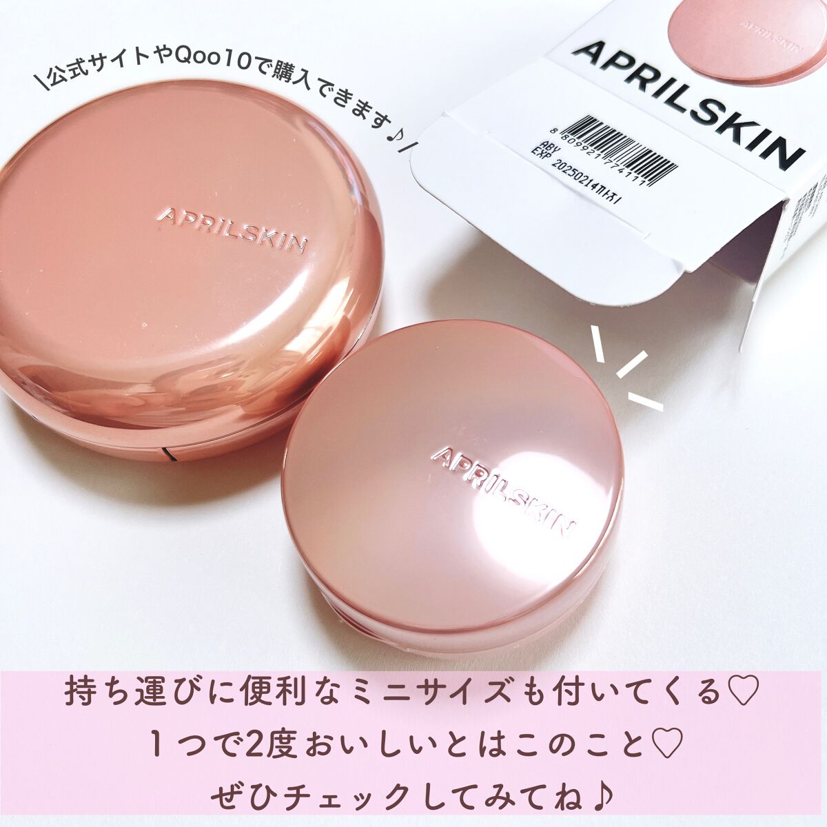 ハイパーカバーフィットクッション ピンク(桜エディション)/APRILSKIN/クッションファンデーションを使ったクチコミ(7枚目)