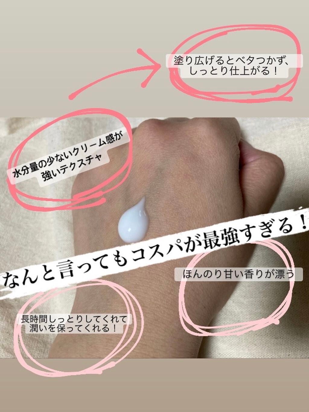 ハトムギ ボディローション/麗白/ボディローションを使ったクチコミ(3枚目)