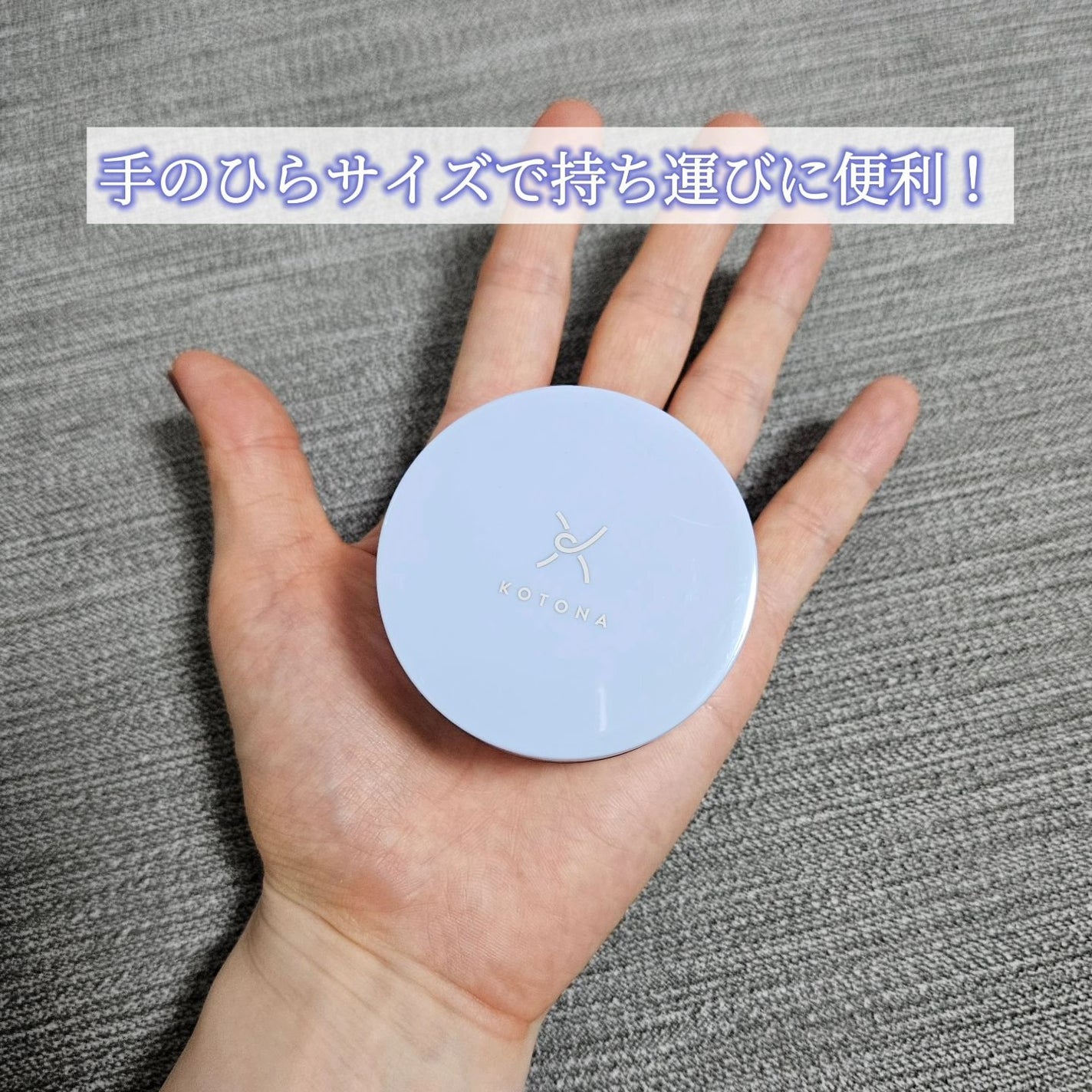 さらさらマルチパウダー/KOTONA/ルースパウダーを使ったクチコミ(3枚目)