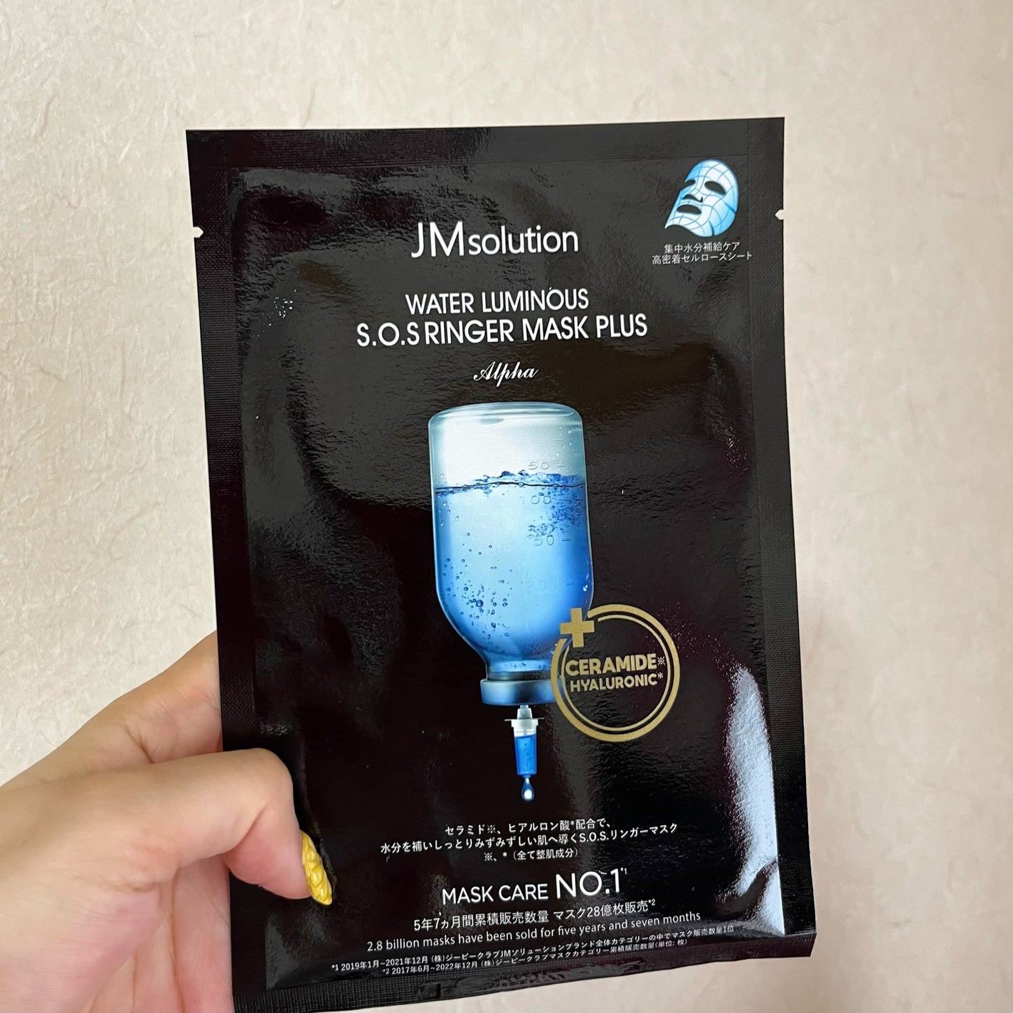 けむみん on LIPS 「セラミド※1、ヒアルロン酸※2配合で、乾燥した肌に水分を補いし..」(4枚目)