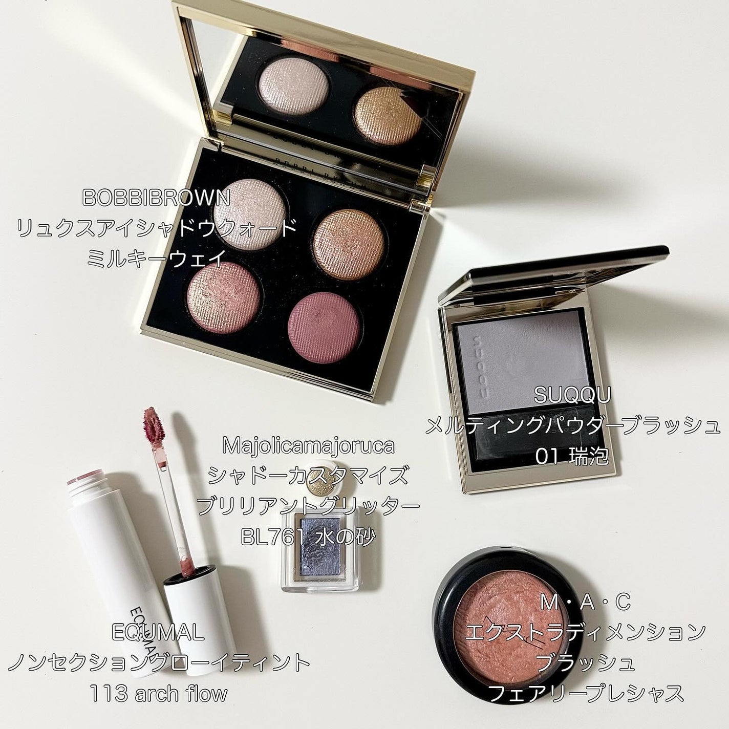 シャドーカスタマイズ (ブリリアントグリッター)/MAJOLICA MAJORCA/グリッターを使ったクチコミ(5枚目)