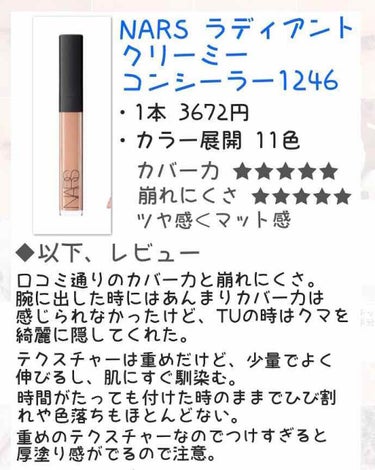 カバーパーフェクション チップコンシーラー/the SAEM/リキッドコンシーラーを使ったクチコミ（2枚目）