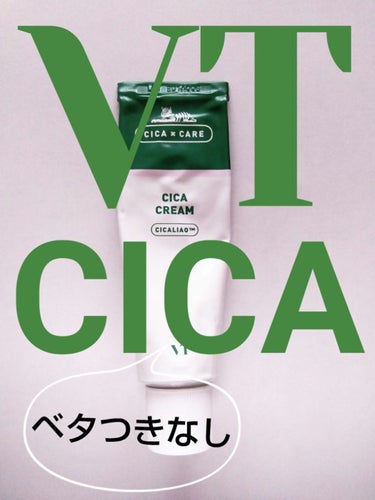 CICA クリーム/VT/フェイスクリームを使ったクチコミ（1枚目）