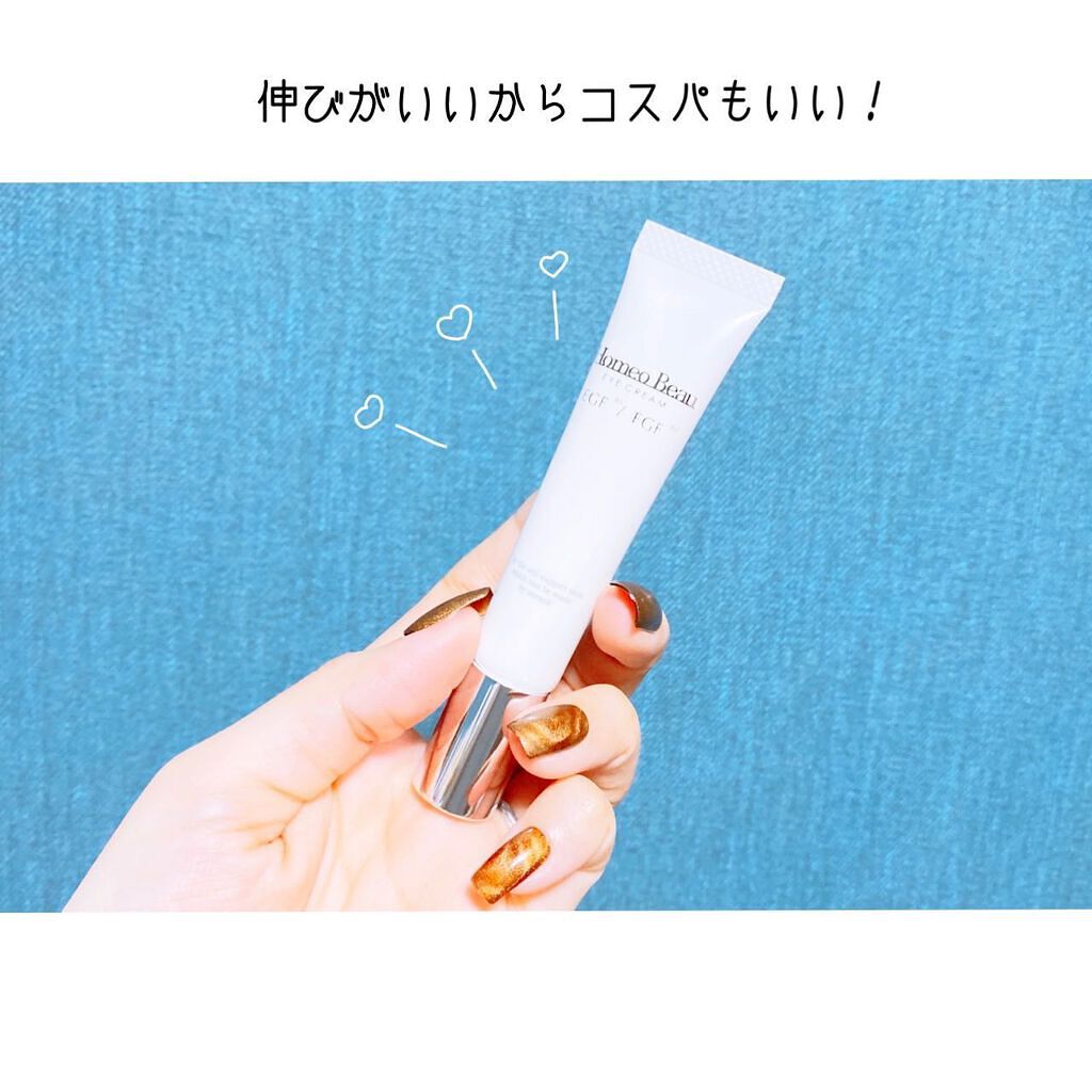 アイクリーム/Homeo Beau/アイケア・アイクリームを使ったクチコミ(5枚目)