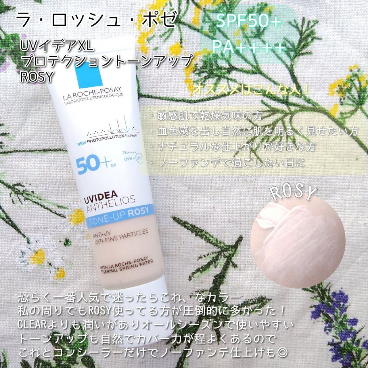 UVイデア XL プロテクショントーンアップ/ラ ロッシュ ポゼ/日焼け止めクリームを使ったクチコミ（3枚目）
