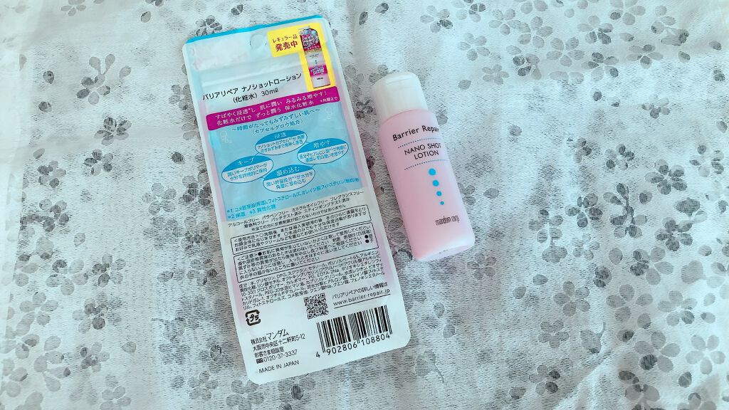 ナノショットローション/バリアリペア/化粧水を使ったクチコミ(2枚目)