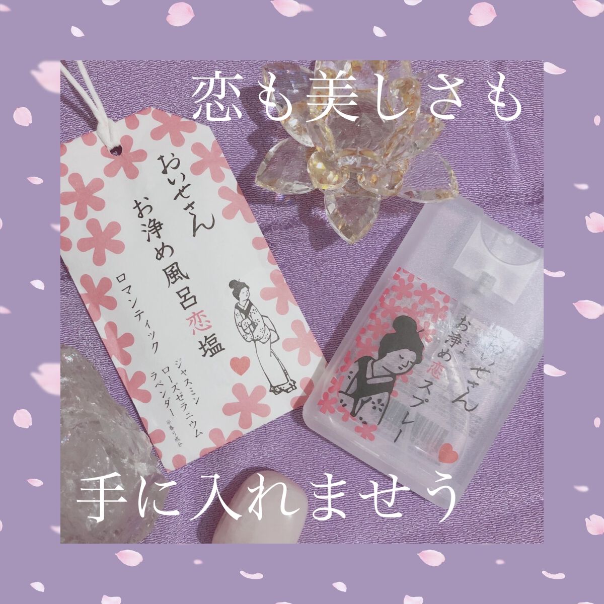 お浄め風呂神塩 リラクゼーション/おいせさん/無機塩系入浴剤を使ったクチコミ（1枚目）