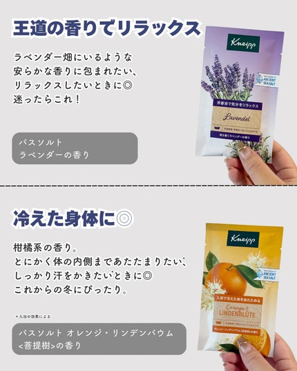 クナイプ グーテナハト バスソルト ホップ&バレリアンの香り/クナイプ/無機塩系入浴剤を使ったクチコミ(4枚目)