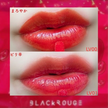 マーラーホットウォーターティント/BLACK ROUGE/口紅を使ったクチコミ（6枚目）