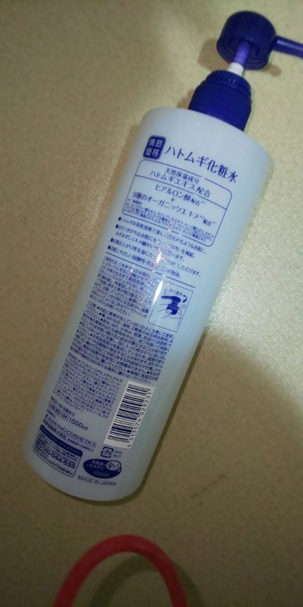 ハトムギエキス化粧水/プラチナレーベル/化粧水を使ったクチコミ(2枚目)