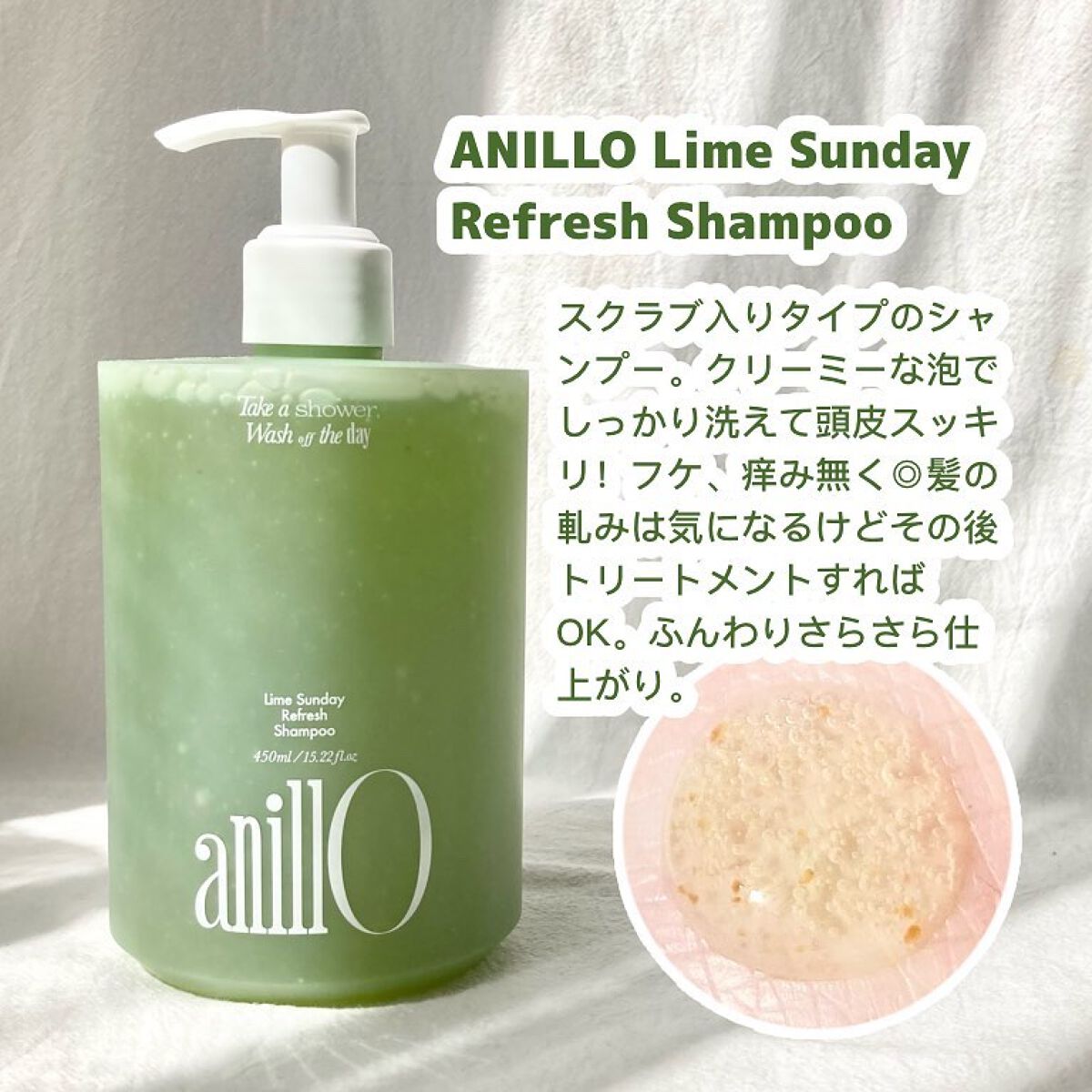 ライムサンデー リフレッシュヘアービネガー/ANILLO/頭皮クレンジングを使ったクチコミ（2枚目）