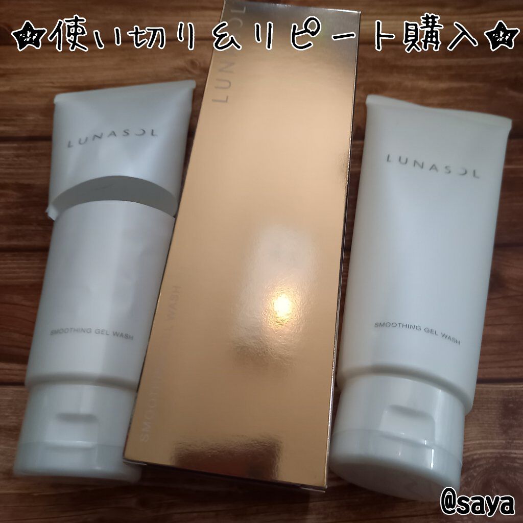 スムージングジェルウォッシュ/LUNASOL/その他洗顔料を使ったクチコミ（1枚目）