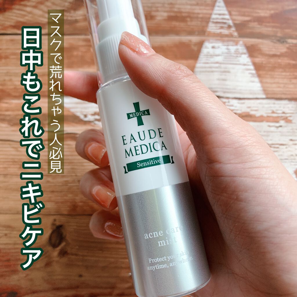 薬用アクネケアミスト/オードメディカ/ミスト状化粧水を使ったクチコミ(1枚目)