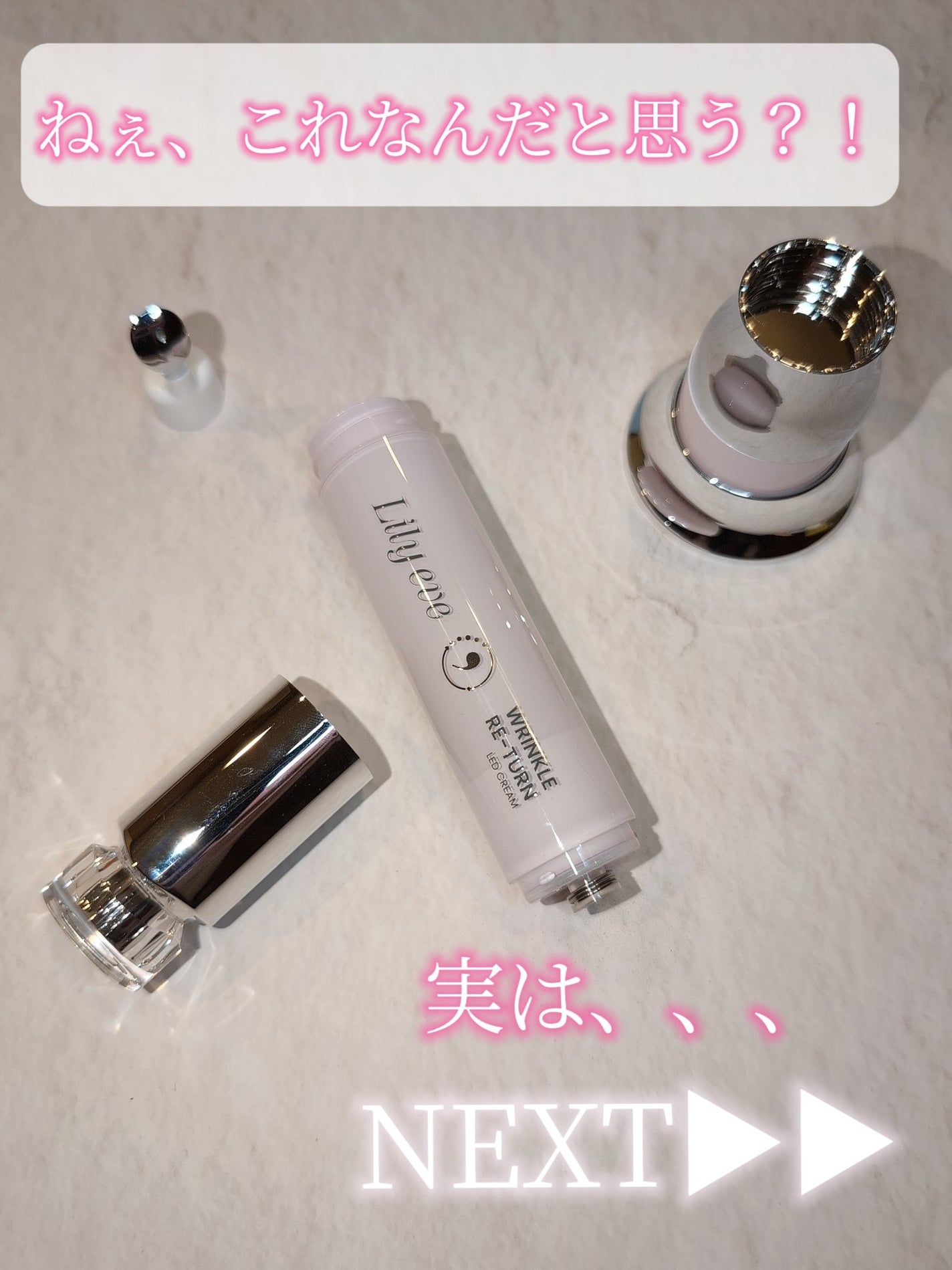 リンクルリターン 15ml/リリーイブ/美容液を使ったクチコミ(1枚目)