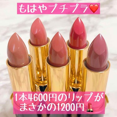 LUXETRANCE LIPSTICK DONATELLA/PAT McGRATH LABS/口紅を使ったクチコミ（1枚目）