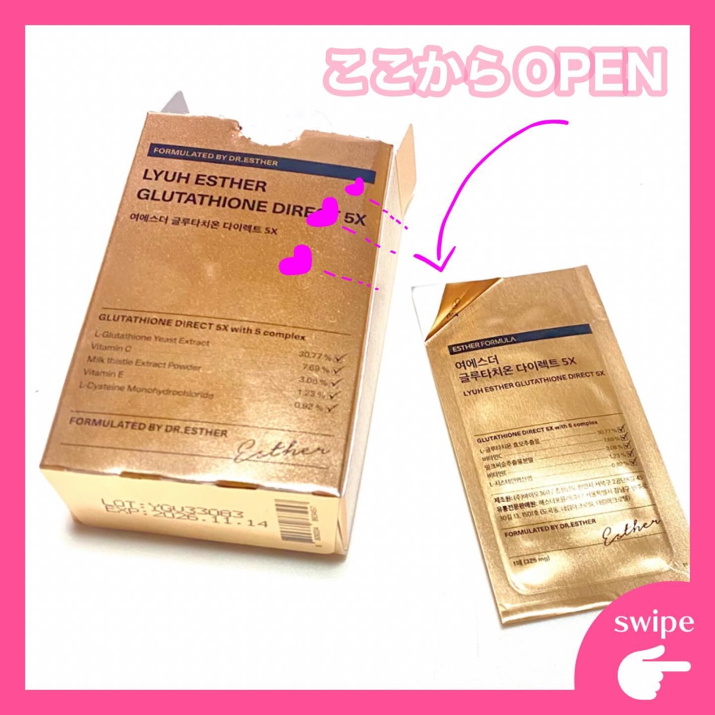 ヨエスタープロテオグリカン2x　ウルトラダイレクト/ESTHER FORMULA/健康サプリメントを使ったクチコミ（2枚目）