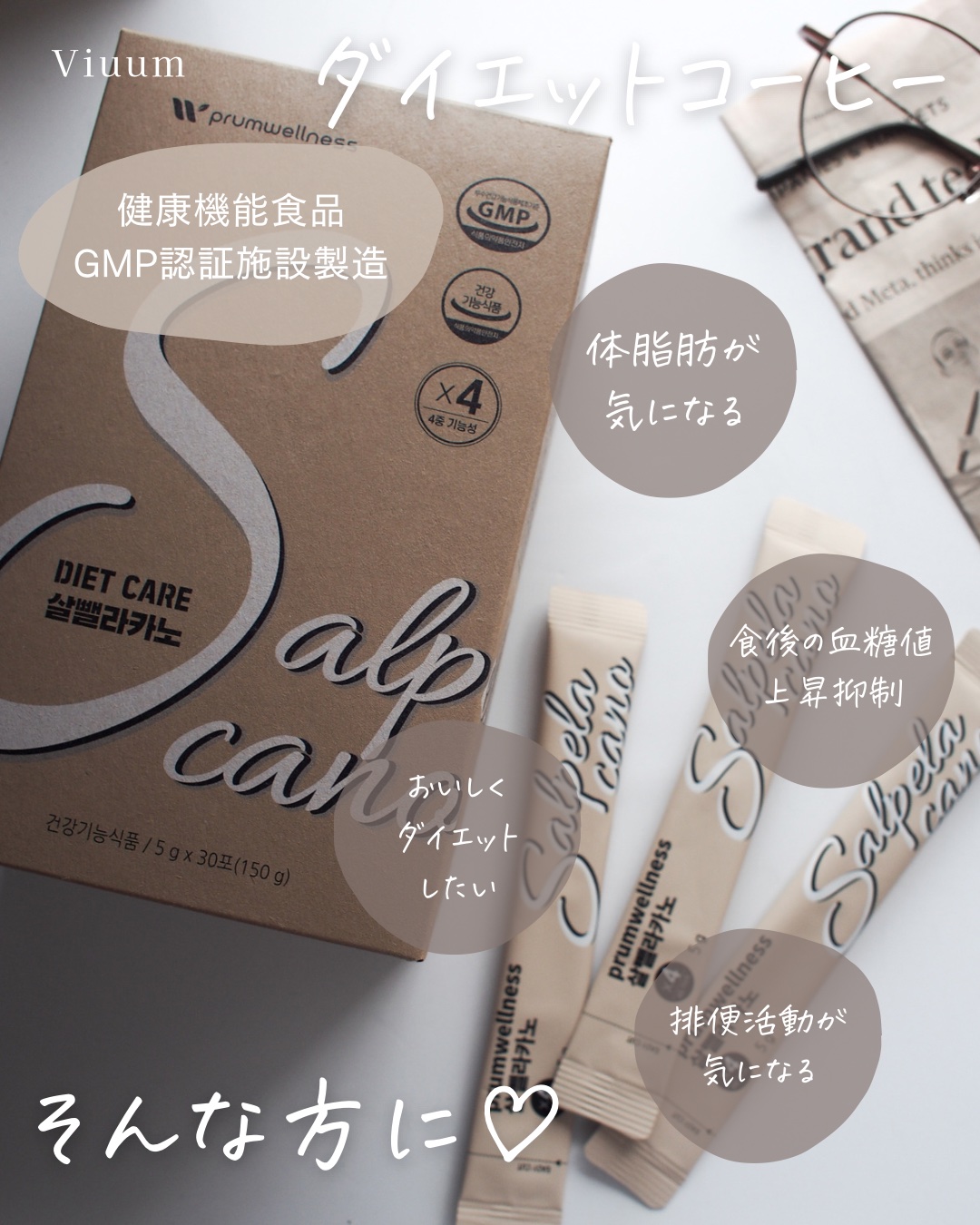 ダイエットSコーヒー/PRUMWELLNESS/ドリンクを使ったクチコミ（2枚目）