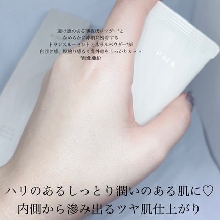 RMK UVフェイスプロテクター エンハンスト/RMK/日焼け止めクリームを使ったクチコミ(4枚目)